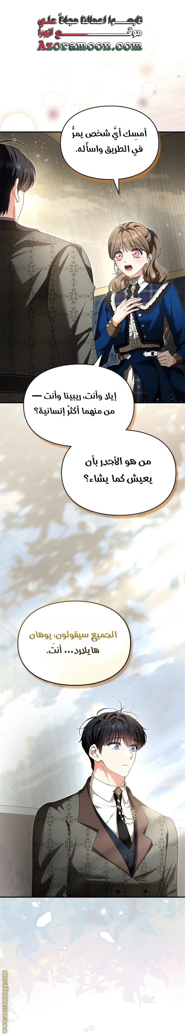 Read I Became A Squirrel Seeking For The Villain AR Manga Online