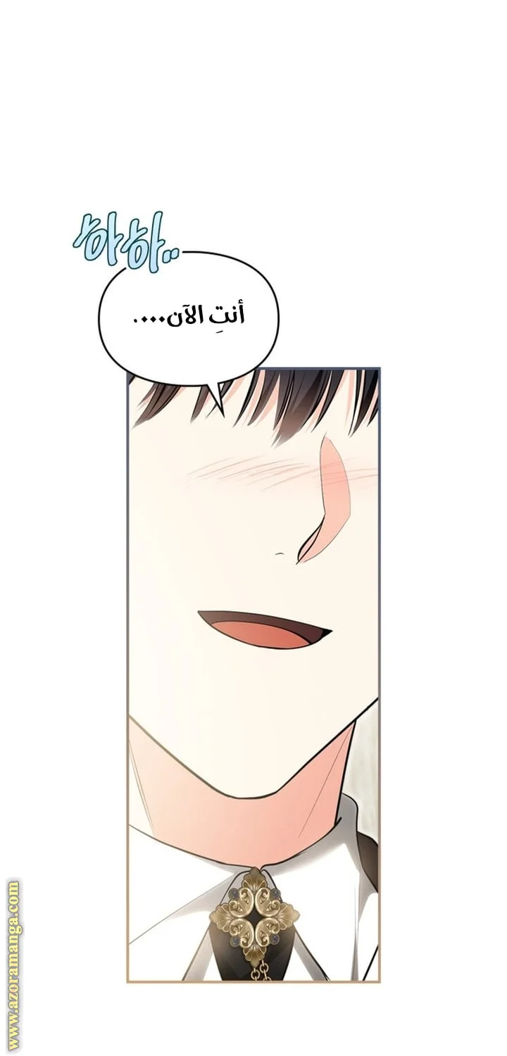 Read I Became A Squirrel Seeking For The Villain AR Manga Online