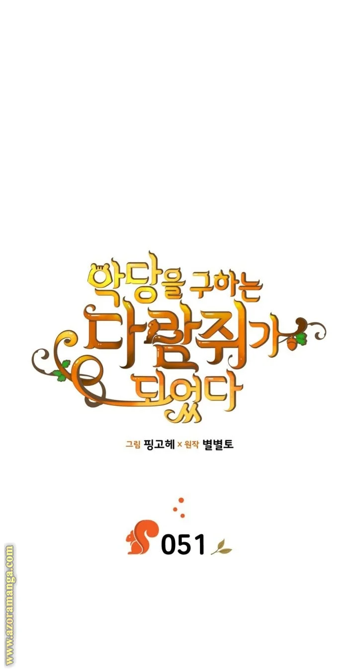 Read I Became A Squirrel Seeking For The Villain AR Manga Online