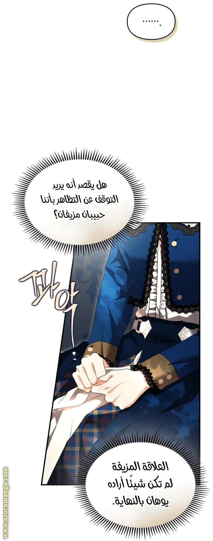 Read I Became A Squirrel Seeking For The Villain AR Manga Online