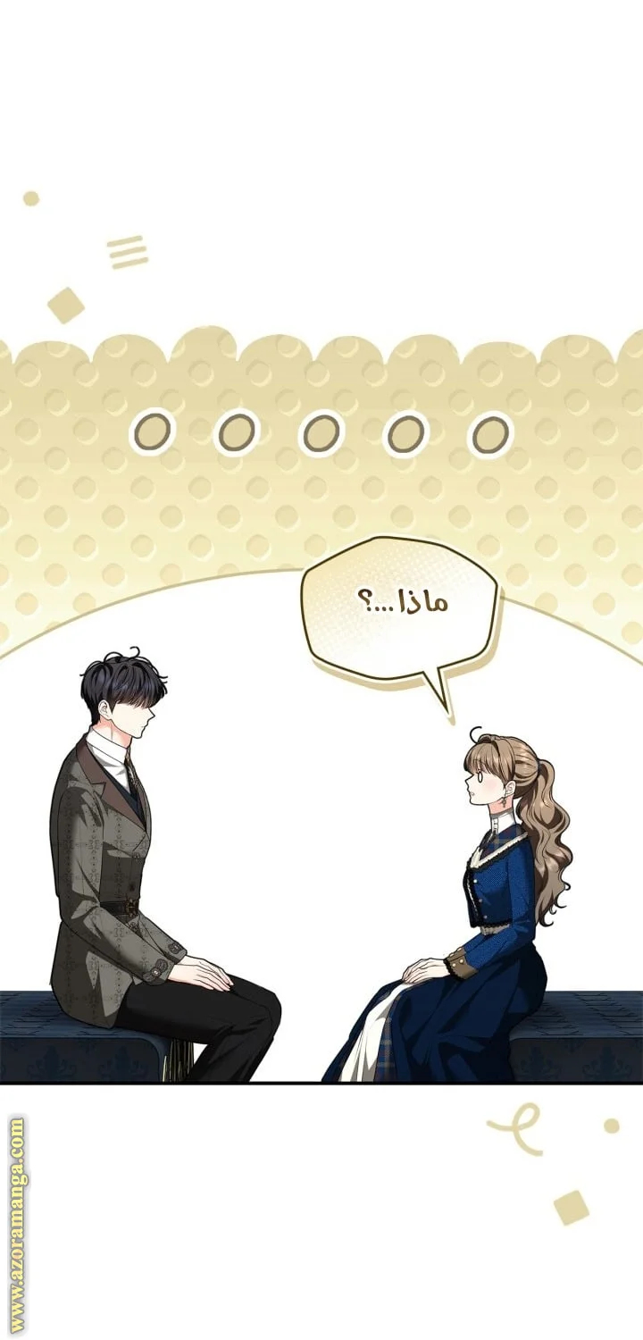 Read I Became A Squirrel Seeking For The Villain AR Manga Online