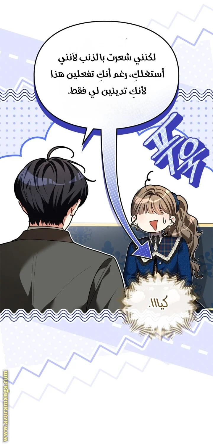 Read I Became A Squirrel Seeking For The Villain AR Manga Online