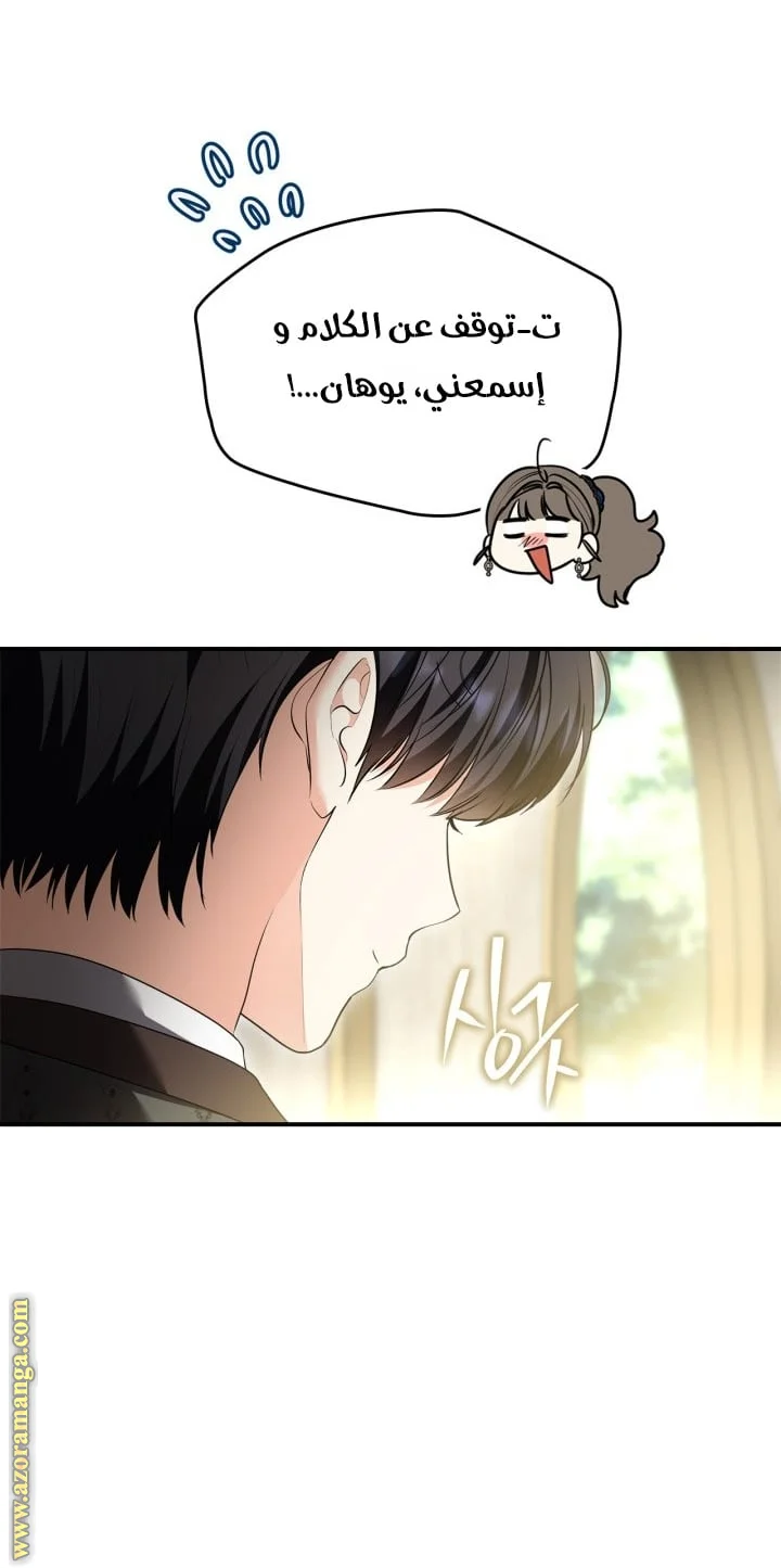 Read I Became A Squirrel Seeking For The Villain AR Manga Online