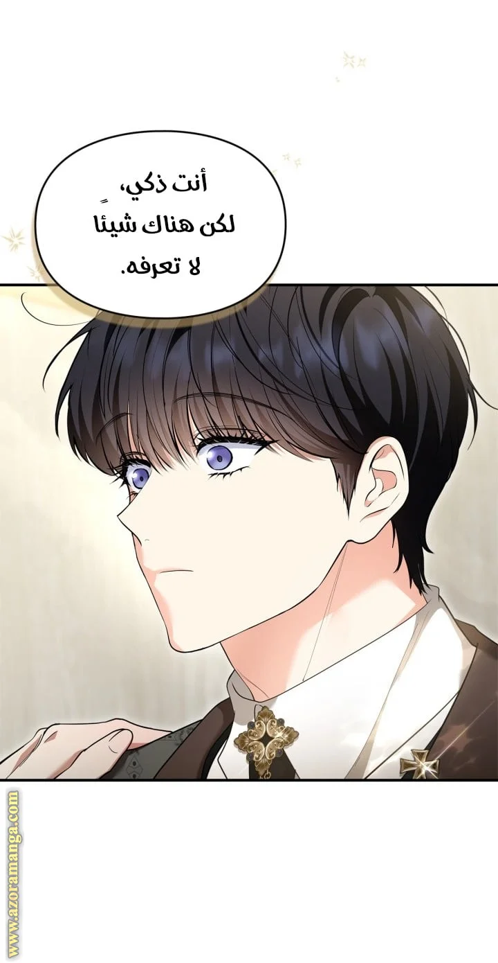 Read I Became A Squirrel Seeking For The Villain AR Manga Online