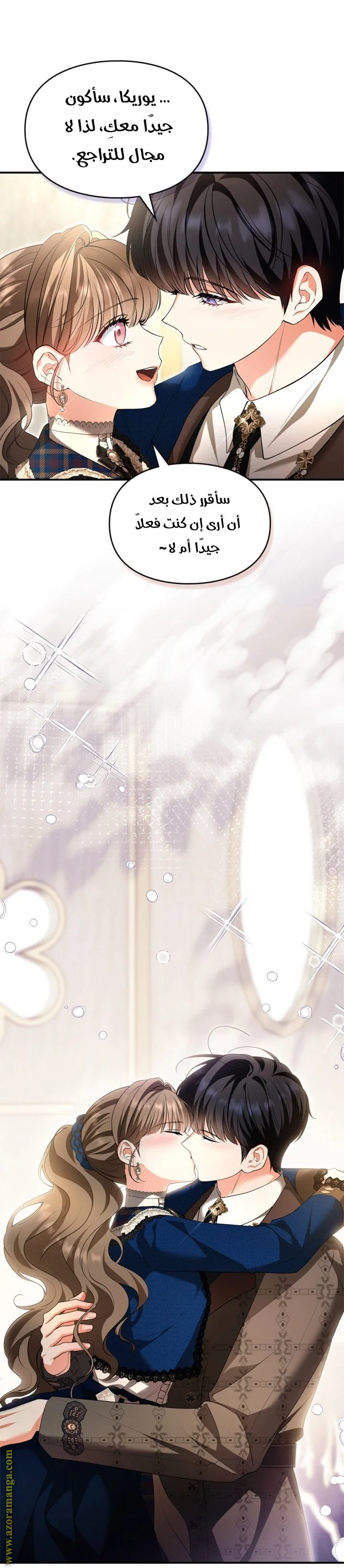 Read I Became A Squirrel Seeking For The Villain AR Manga Online