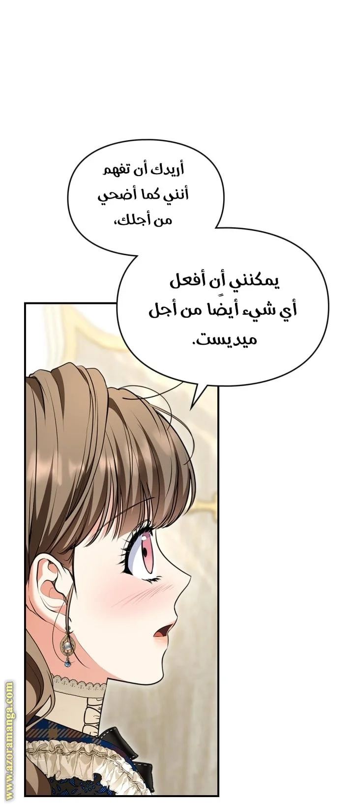 Read I Became A Squirrel Seeking For The Villain AR Manga Online