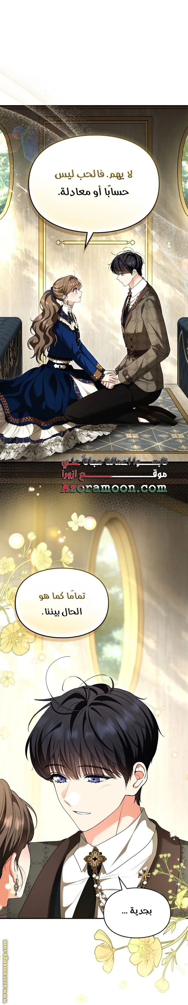 Read I Became A Squirrel Seeking For The Villain AR Manga Online