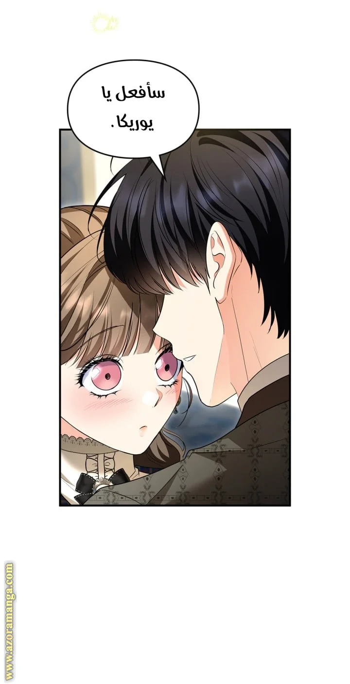 Read I Became A Squirrel Seeking For The Villain AR Manga Online