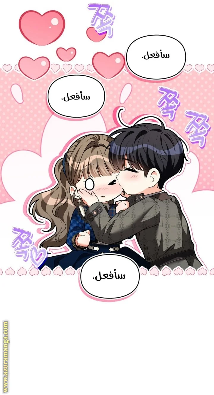 Read I Became A Squirrel Seeking For The Villain AR Manga Online