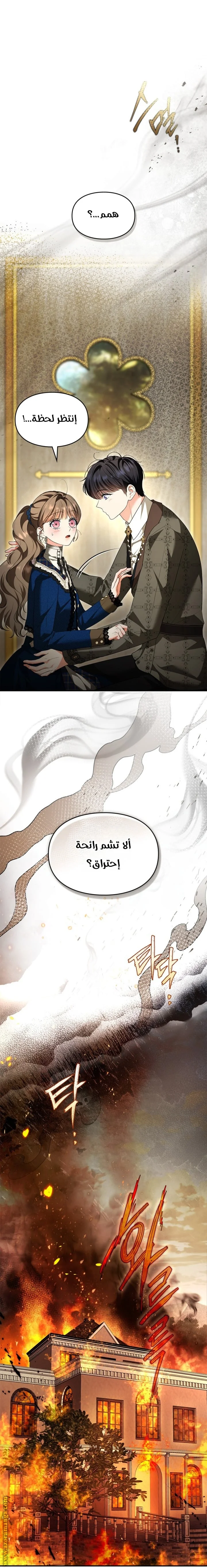 Read I Became A Squirrel Seeking For The Villain AR Manga Online