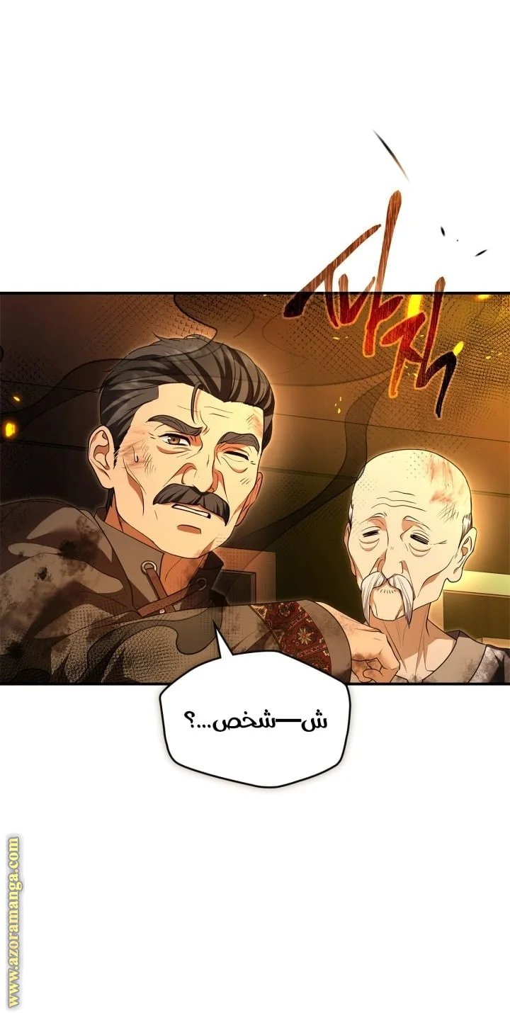 Read I Became A Squirrel Seeking For The Villain AR Manga Online