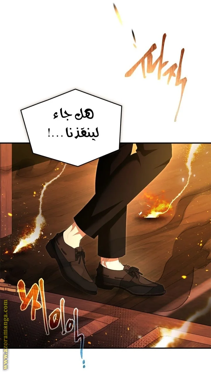 Read I Became A Squirrel Seeking For The Villain AR Manga Online