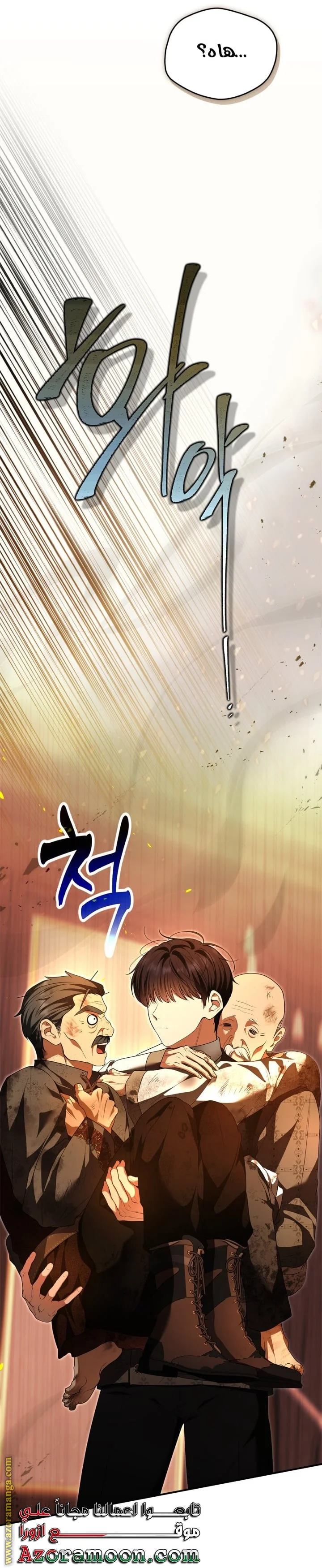 Read I Became A Squirrel Seeking For The Villain AR Manga Online