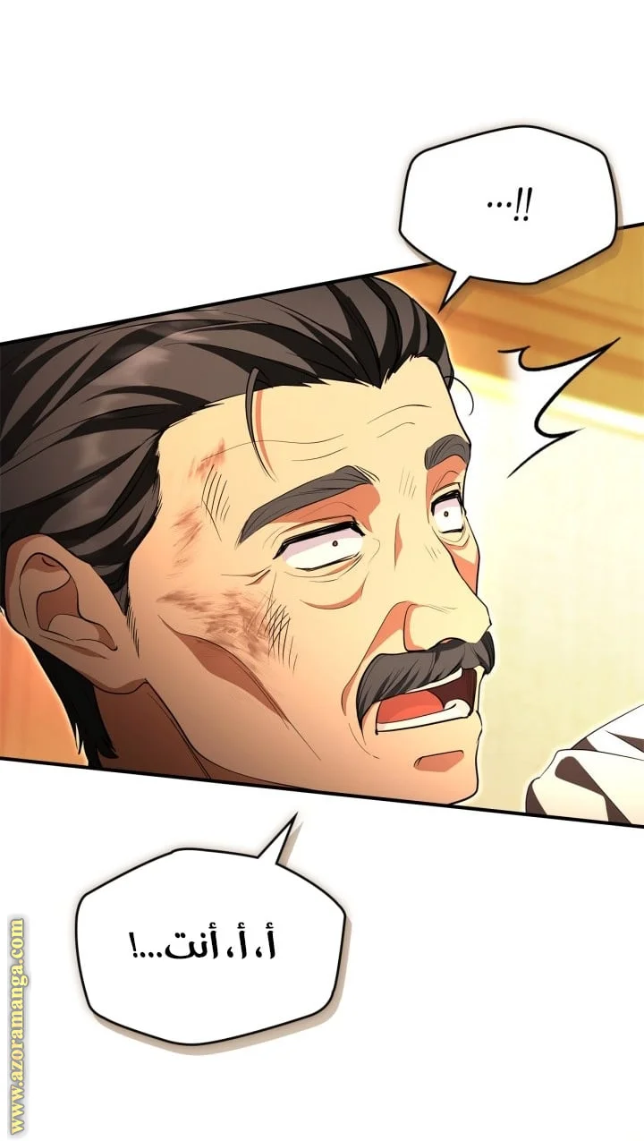 Read I Became A Squirrel Seeking For The Villain AR Manga Online