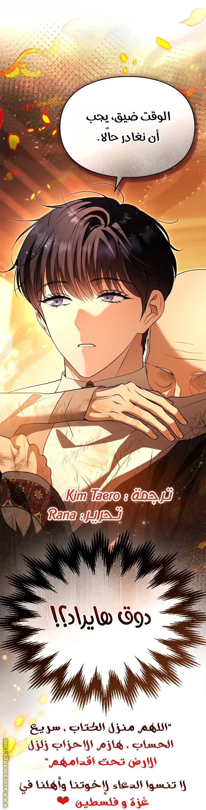 Read I Became A Squirrel Seeking For The Villain AR Manga Online