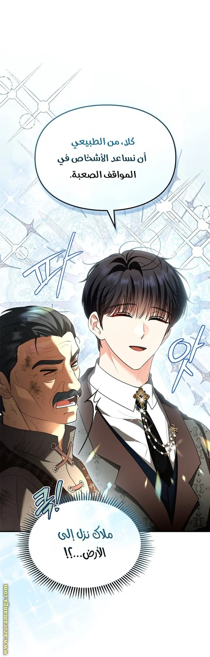 Read I Became A Squirrel Seeking For The Villain AR Manga Online