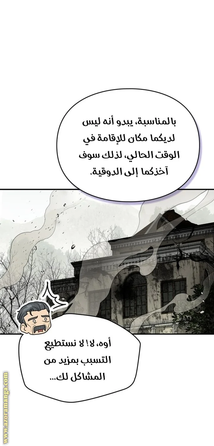 Read I Became A Squirrel Seeking For The Villain AR Manga Online