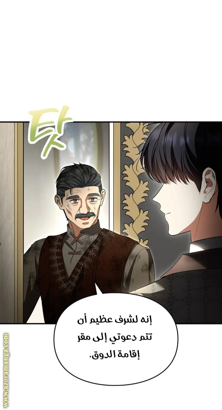 Read I Became A Squirrel Seeking For The Villain AR Manga Online