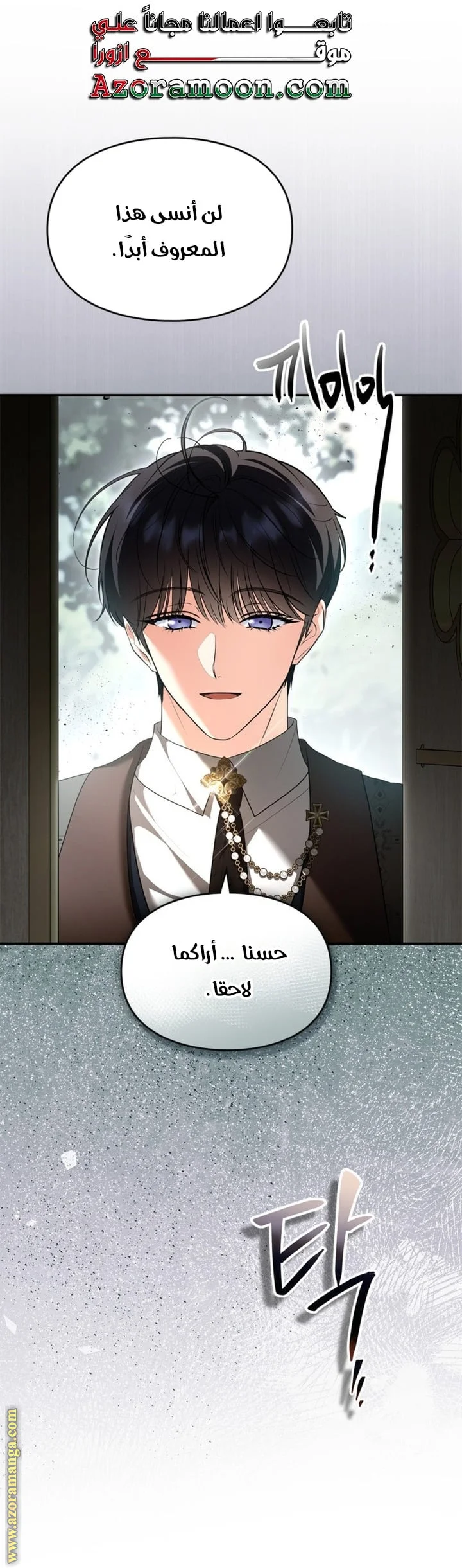 Read I Became A Squirrel Seeking For The Villain AR Manga Online