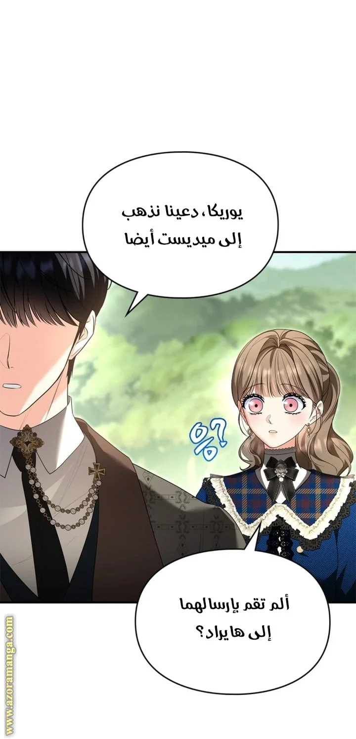 Read I Became A Squirrel Seeking For The Villain AR Manga Online