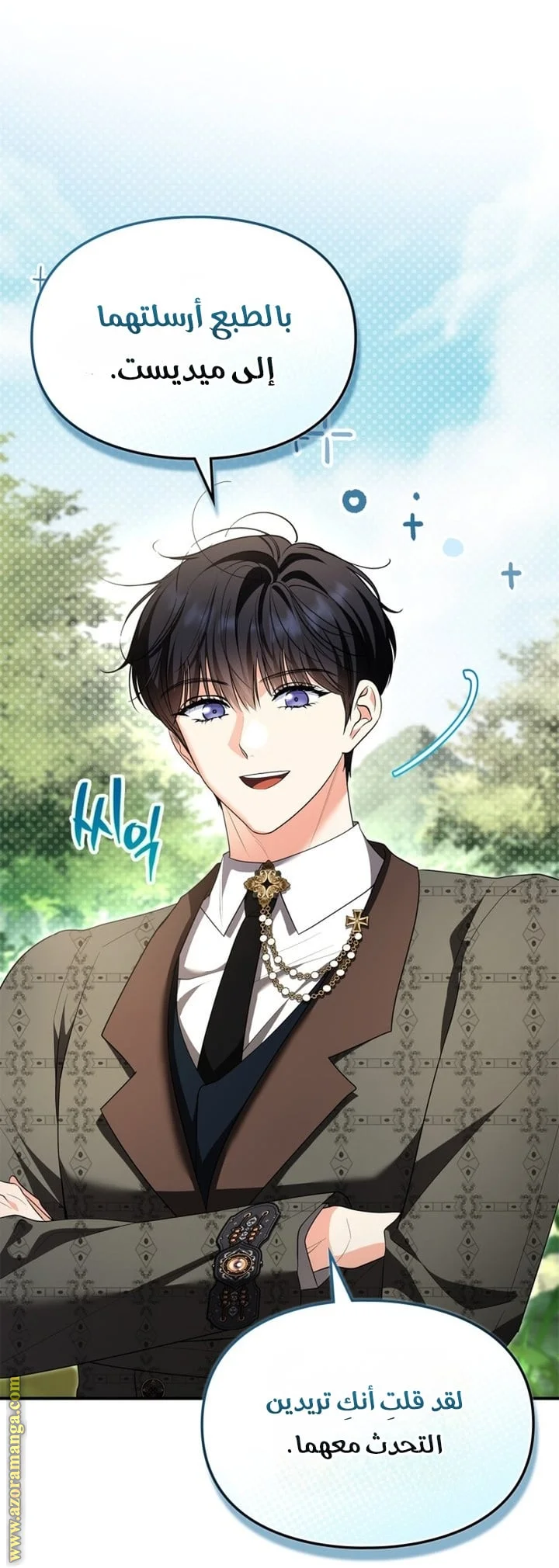 Read I Became A Squirrel Seeking For The Villain AR Manga Online