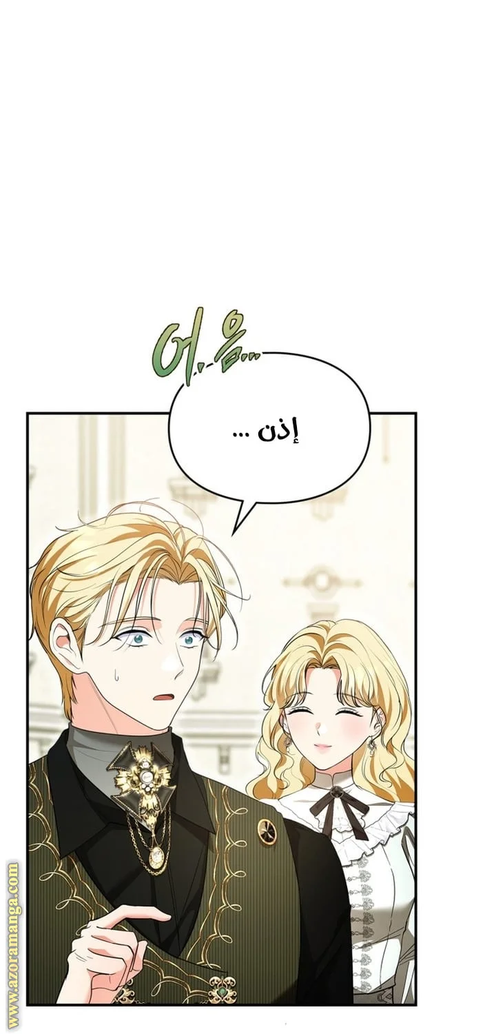 Read I Became A Squirrel Seeking For The Villain AR Manga Online