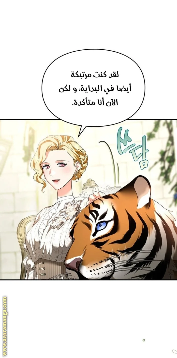 Read I Became A Squirrel Seeking For The Villain AR Manga Online