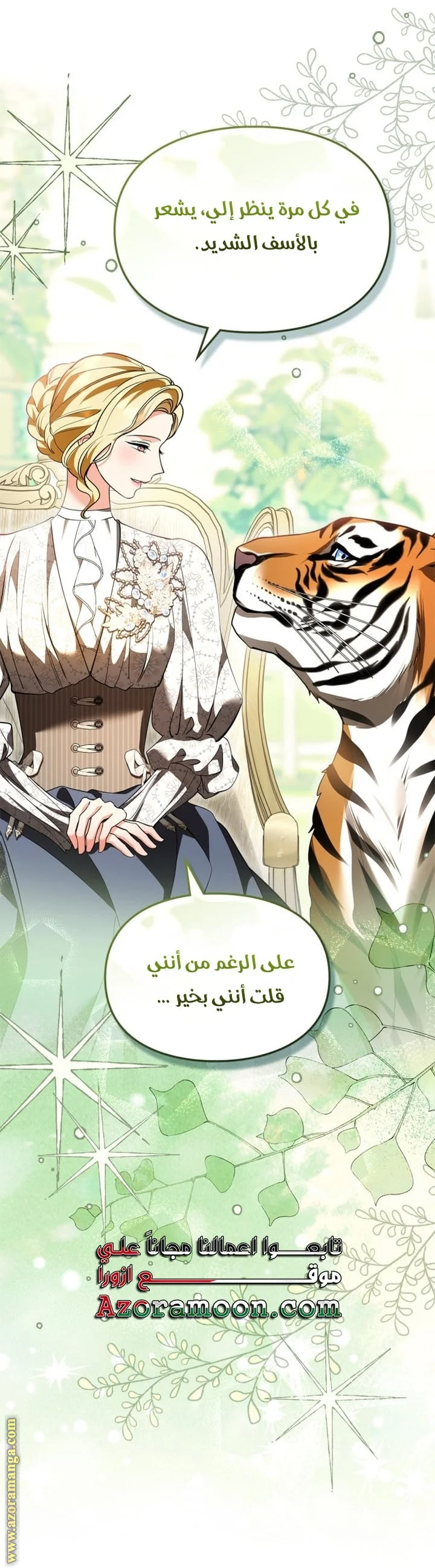 Read I Became A Squirrel Seeking For The Villain AR Manga Online