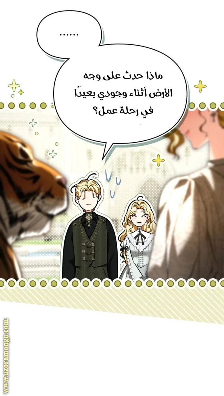 Read I Became A Squirrel Seeking For The Villain AR Manga Online