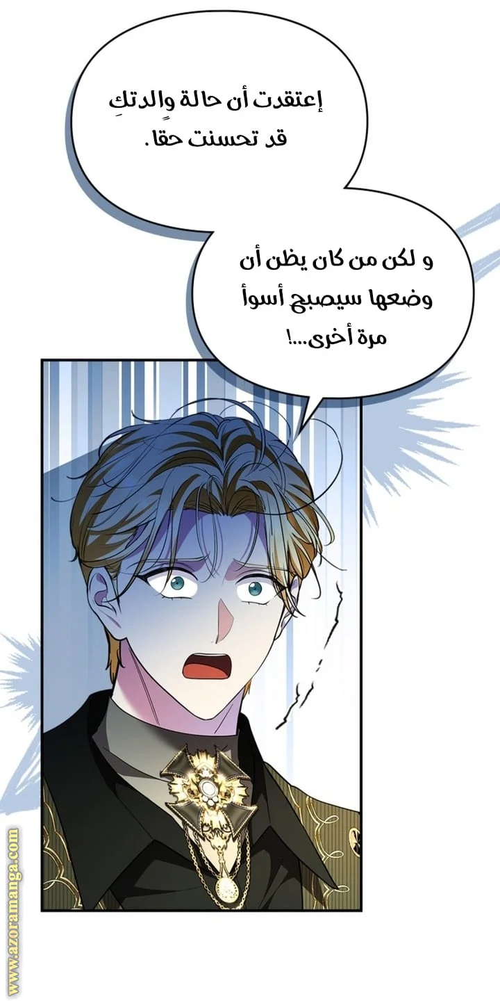 Read I Became A Squirrel Seeking For The Villain AR Manga Online