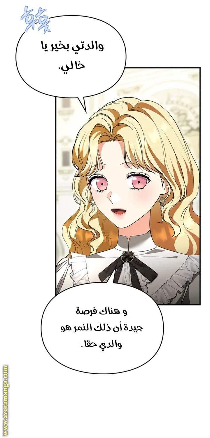 Read I Became A Squirrel Seeking For The Villain AR Manga Online