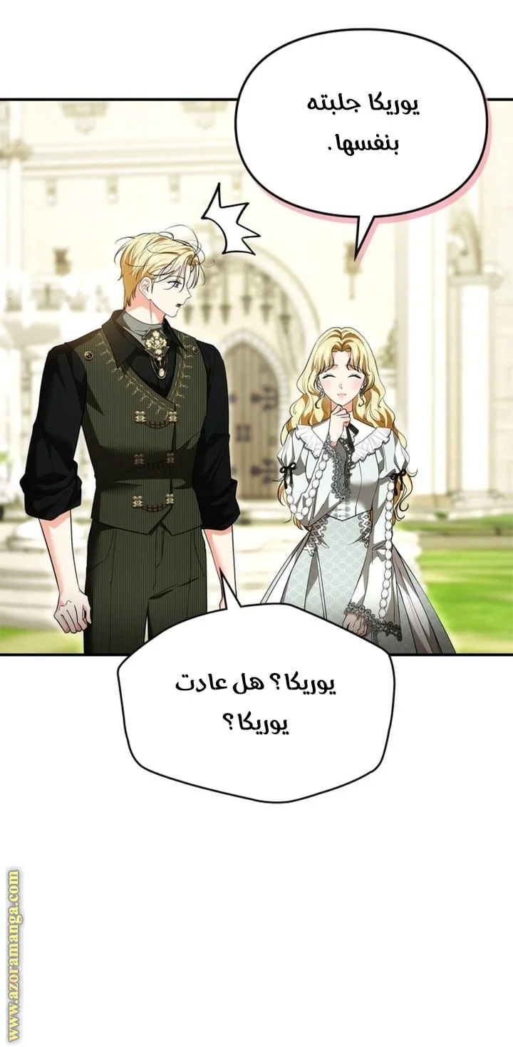 Read I Became A Squirrel Seeking For The Villain AR Manga Online