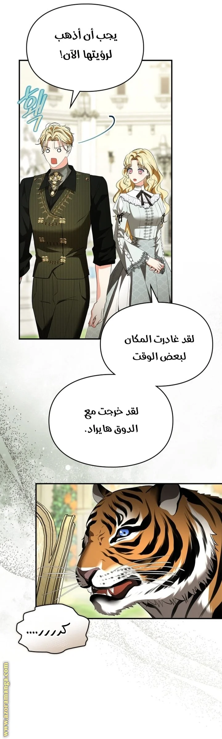 Read I Became A Squirrel Seeking For The Villain AR Manga Online