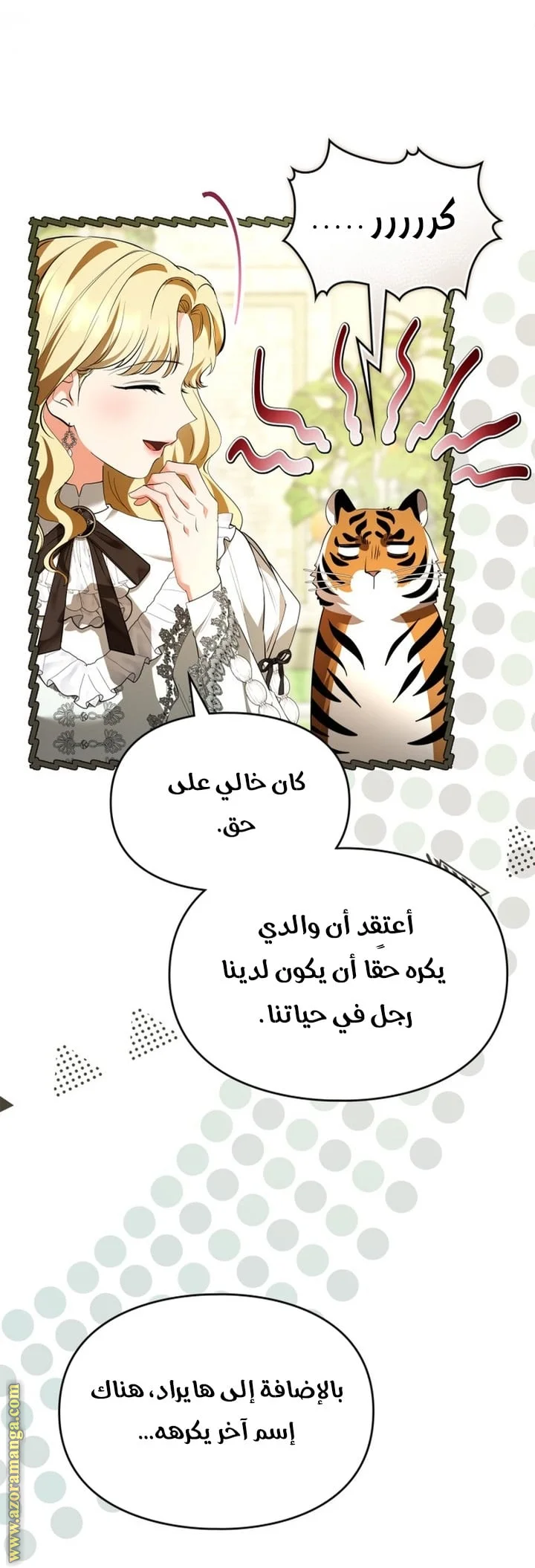 Read I Became A Squirrel Seeking For The Villain AR Manga Online