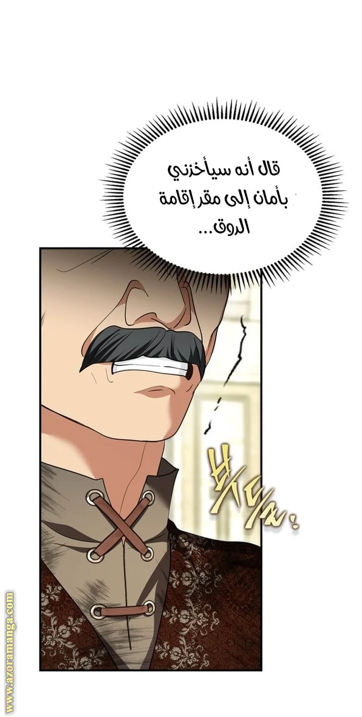 Read I Became A Squirrel Seeking For The Villain AR Manga Online