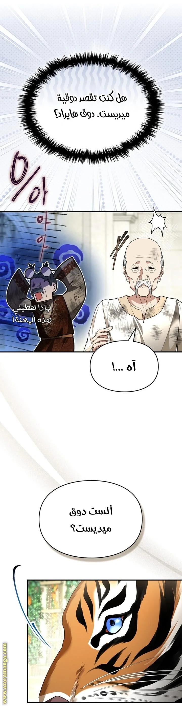 Read I Became A Squirrel Seeking For The Villain AR Manga Online