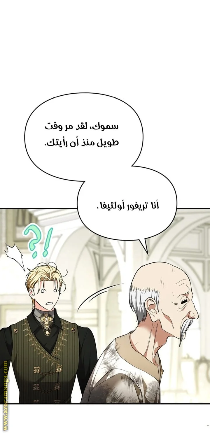 Read I Became A Squirrel Seeking For The Villain AR Manga Online