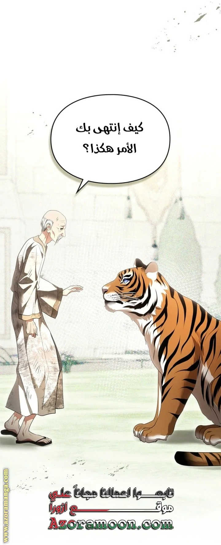 Read I Became A Squirrel Seeking For The Villain AR Manga Online