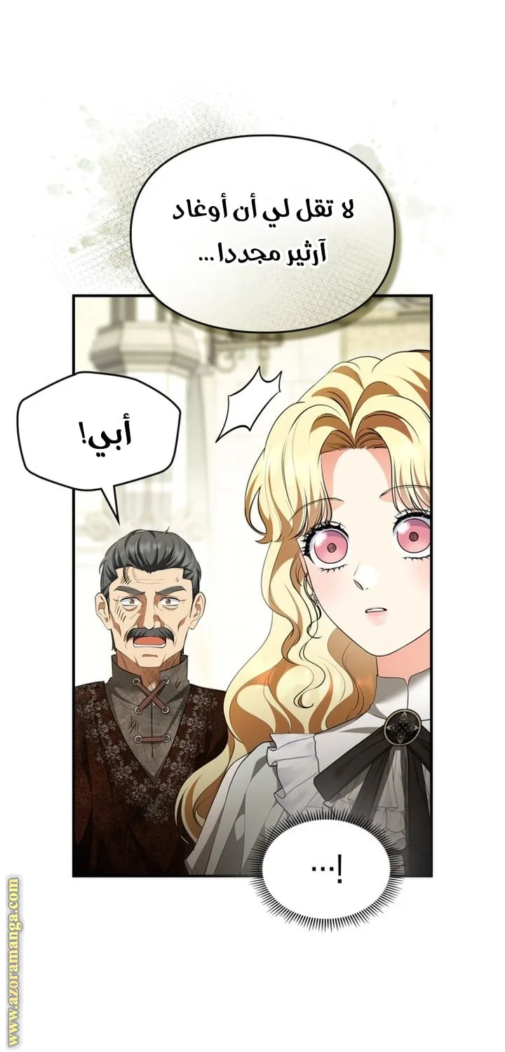 Read I Became A Squirrel Seeking For The Villain AR Manga Online