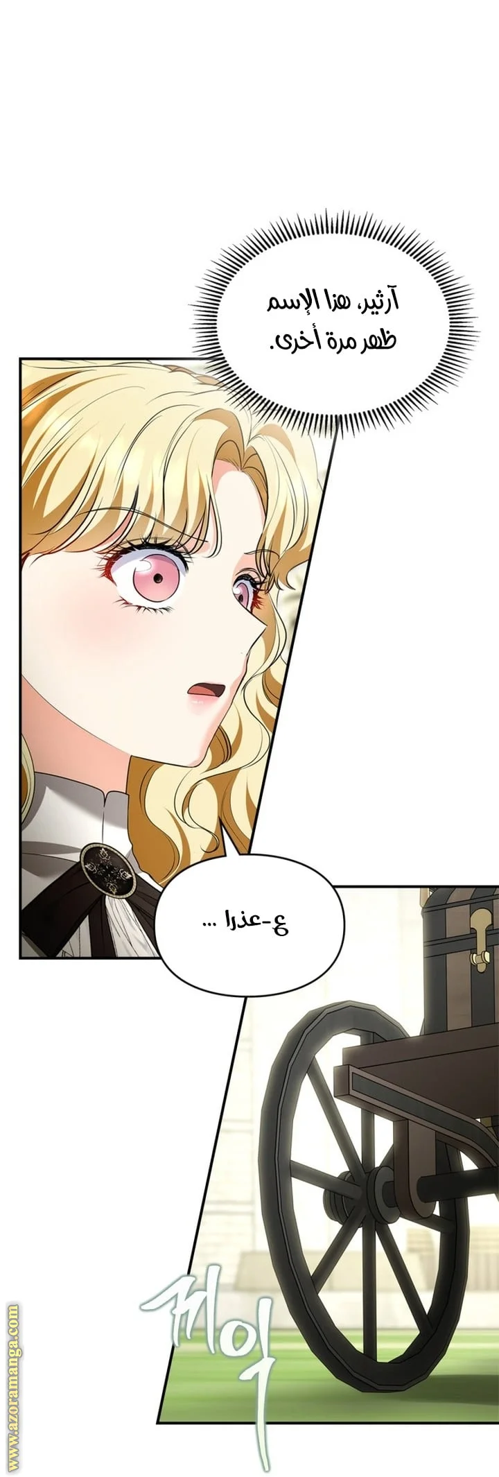 Read I Became A Squirrel Seeking For The Villain AR Manga Online