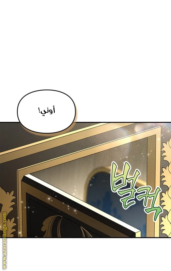 Read I Became A Squirrel Seeking For The Villain AR Manga Online