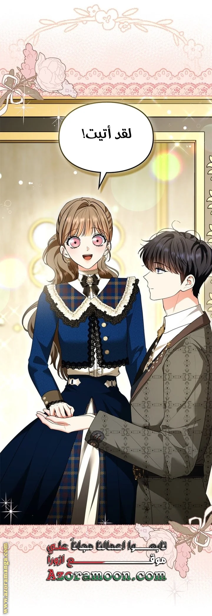 Read I Became A Squirrel Seeking For The Villain AR Manga Online