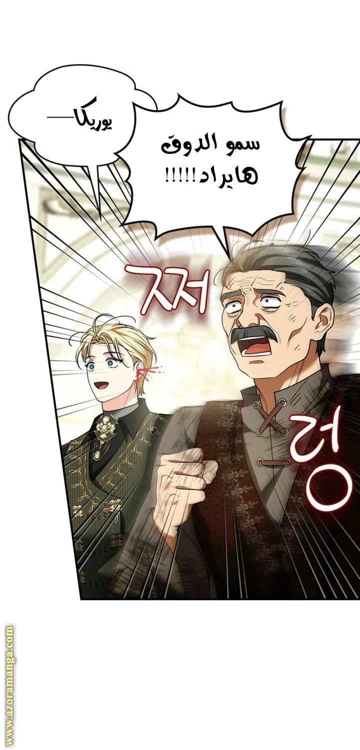 Read I Became A Squirrel Seeking For The Villain AR Manga Online