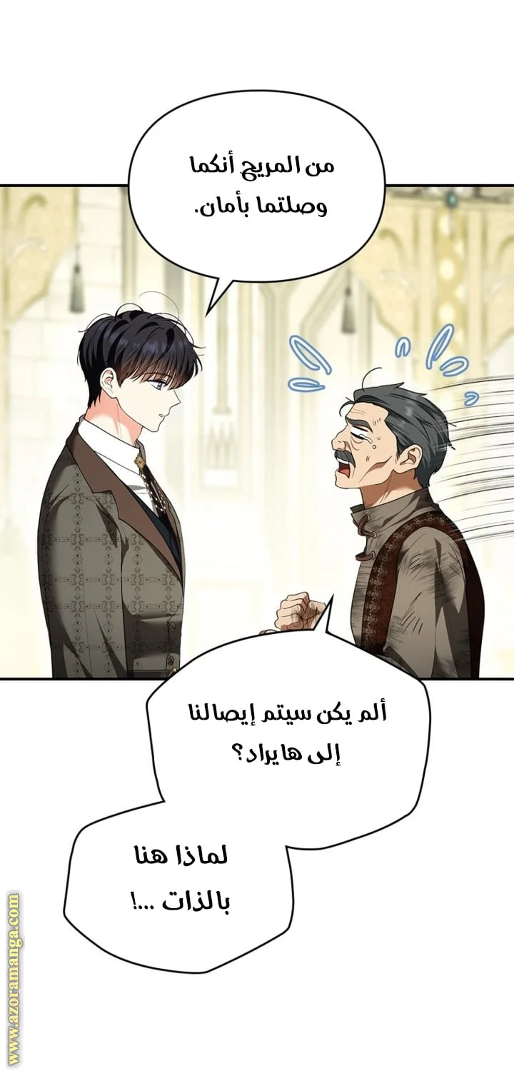 Read I Became A Squirrel Seeking For The Villain AR Manga Online