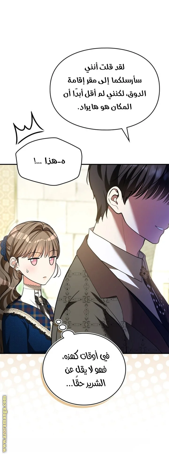 Read I Became A Squirrel Seeking For The Villain AR Manga Online