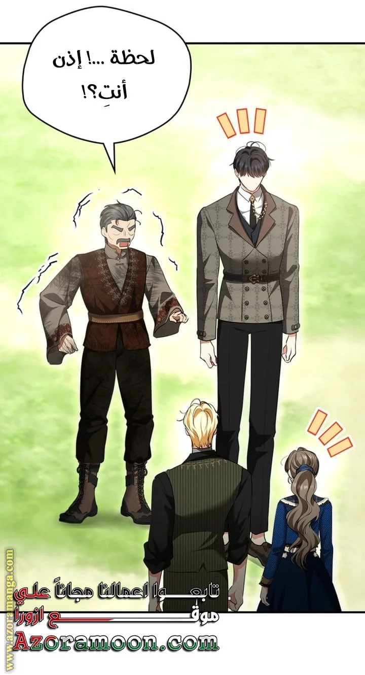Read I Became A Squirrel Seeking For The Villain AR Manga Online