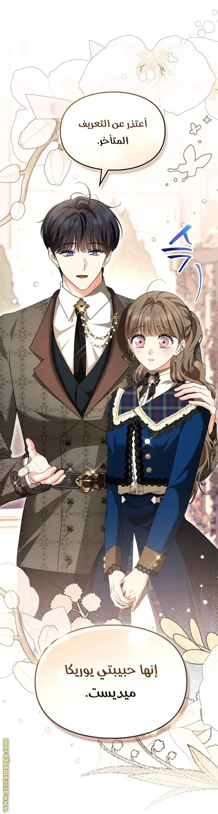Read I Became A Squirrel Seeking For The Villain AR Manga Online