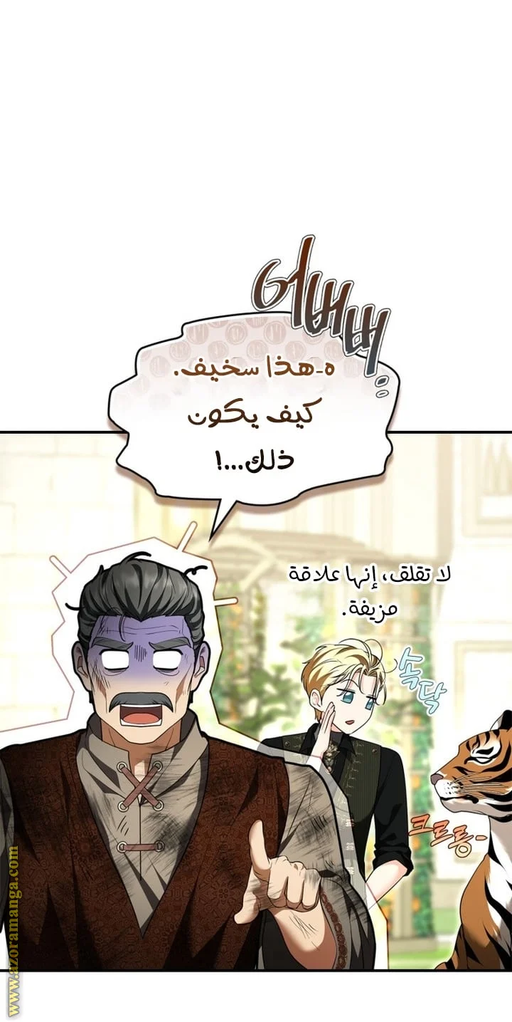Read I Became A Squirrel Seeking For The Villain AR Manga Online