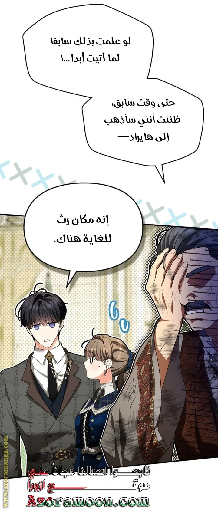 Read I Became A Squirrel Seeking For The Villain AR Manga Online