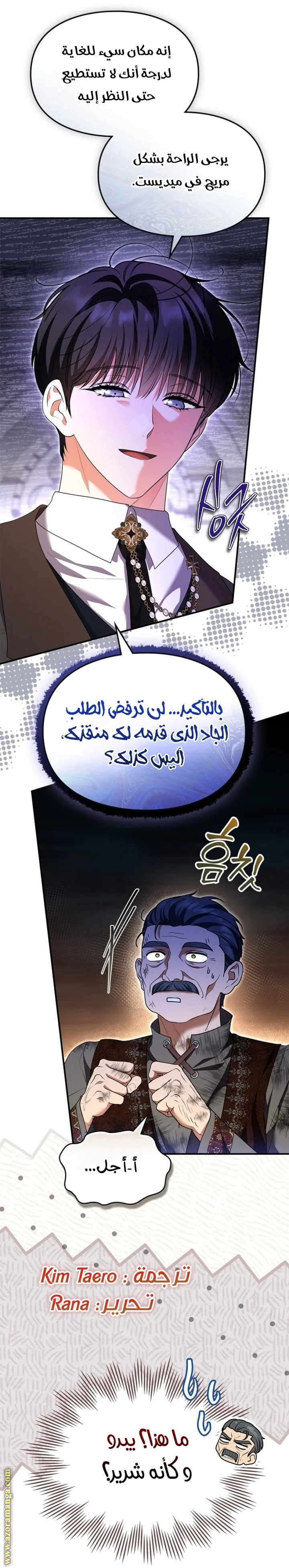 Read I Became A Squirrel Seeking For The Villain AR Manga Online